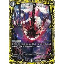 レア！キングオブデュエル・マスターズ未開封 61eYB+uaiGL._AC_UL210_SR210,